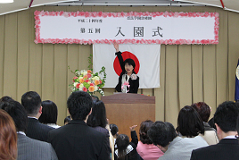 【幼稚園】第5回入園式を行いました