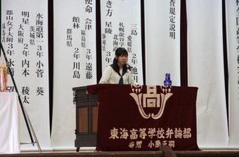 【弁論部】第66回内閣総理大臣賞全国高等学校弁論大会で第3位に入賞しました