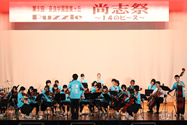 第5回奈良学園登美ヶ丘「尚志祭」の2日目を開催