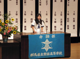弁論部が「第59回全国高等学校決勝弁論大会」で優秀賞を受賞しました