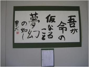 【高等学校】第3回大仏書道大会で「朝日新聞社賞」を受賞しました