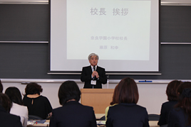 【小学校】平成26年度「奈良学園小学校　学校説明会・見学会」を開催しました