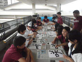 小学校6年生 浜学園 ≪6学年≫修学旅行のまとめ - 郡山ザベリオ学園 小学校