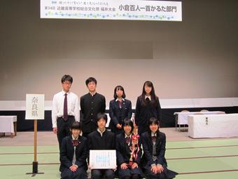 【かるた同好会】第34回近畿高等学校総合文化祭にて奈良県代表が準優勝しました