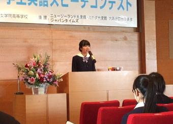 【中学校】「第22回薫英杯 女子中学生英語スピーチコンテスト」で優秀賞を受賞