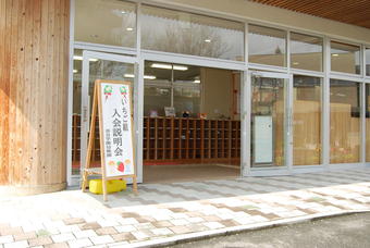 【幼稚園】「いちご組」入会説明会を開催しました