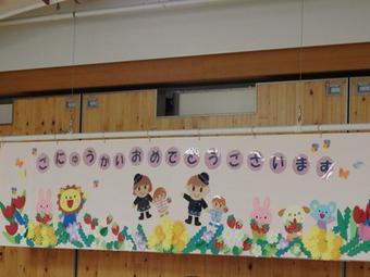 【幼稚園】平成27年度「いちご組」入会式を行いました