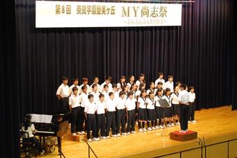 第８回奈良学園登美ヶ丘MY尚志祭を開催しました（第１日目）