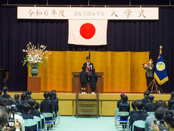 令和6年度奈良学園小学校入学式を行いました