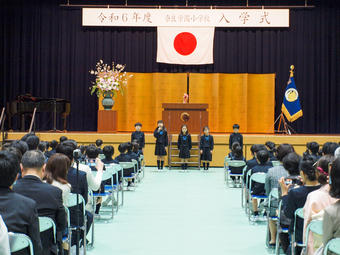 令和6年度奈良学園小学校入学式を行いました