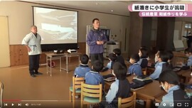 奈良テレビ【期間限定】伝統産業　和紙作りを学ぶ　紙漉きに小学生が挑戦