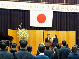 第14回卒業証書授与式を挙行しました