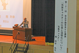 第21回登美ヶ丘講演を開催しました