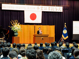 第15回卒業証書授与式を挙行しました