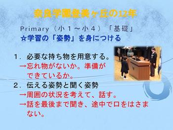 【古川】塾講演会（馬渕教室）