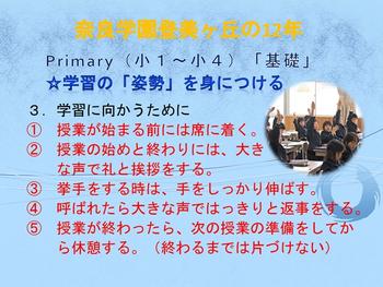 【古川】塾講演会（馬渕教室）