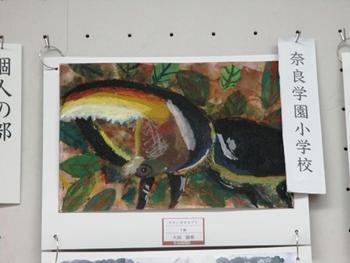 【古川】こども二科展