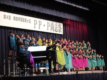 PP・P尚志祭①《舞台発表》