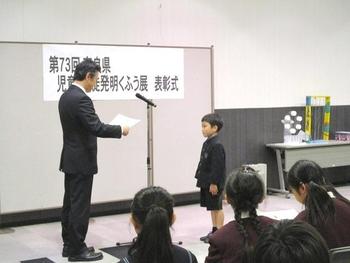奈良県児童生徒発明くふう展表彰式