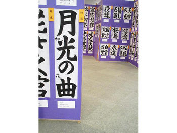 日本学書展表彰式