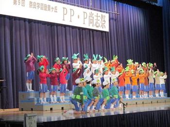 PP・P尚志祭①