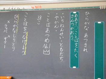 P１　ひらがな　あつまれ