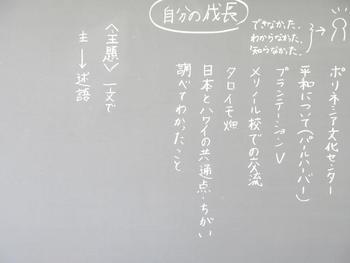 M2(小学6年)生　ハワイ文集の作成