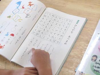 Ｐ１（小学１年）生　国語の時間です