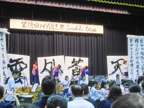第18回MY尚志祭