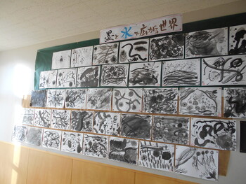 墨と水から広がる世界