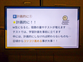 生徒から児童へ学校生活について語る会
