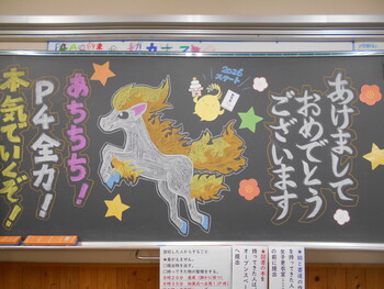 3学期がスタート！