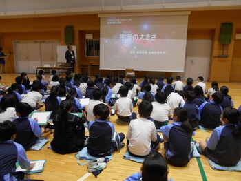 天体の出前授業