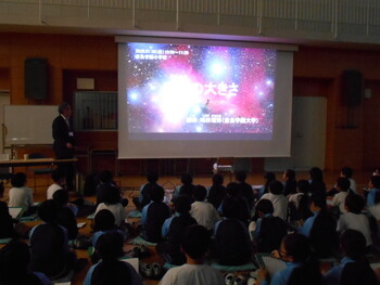 天体の出前授業