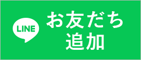 奈良学園小学校 Line