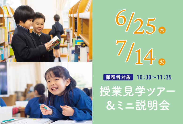 7/14見学ツアー