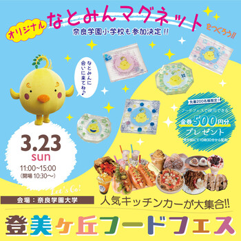 フードフェス2sp.jpg