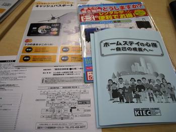 【古川】Y3海外語学研修保護者説明会