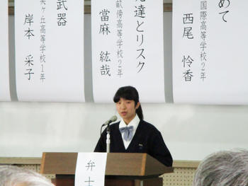 【古川】県高校総合文化祭弁論部門発表会