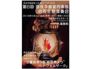 室内楽部合同演奏会練習風景