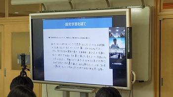 探究学習研修会を実施