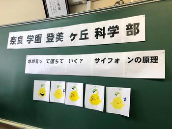 「青少年のための科学の祭典大阪大会」に参加