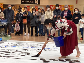 すずらん館書道パフォーマンスを開催