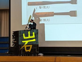 M3飛鳥社会見学プレゼン発表会