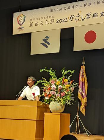 第47回全国高等学校総合文化祭