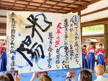 書道部　護国神社奉納揮毫