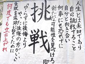 書道パフォーマンスによる熱いメッセージ