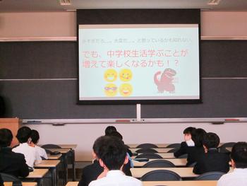 生徒から児童へ学校生活について語る会を開催