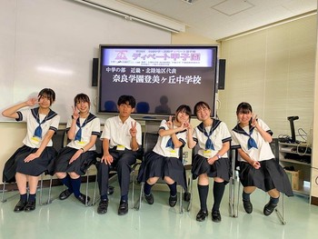ディベート甲子園に出場！
