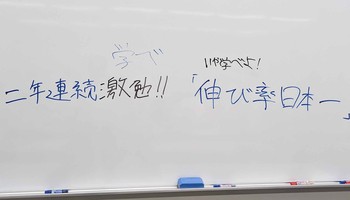 Y３夏期学習合宿